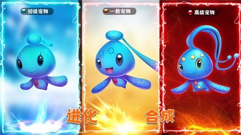 口袋宠物进化截图1