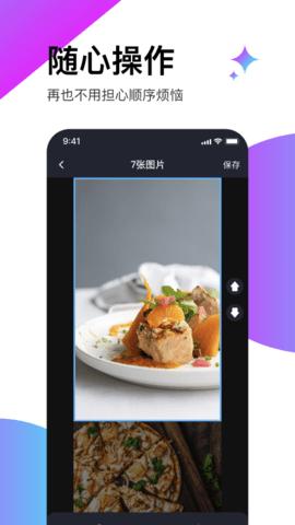 轻松滚动截屏拼图  v1.03