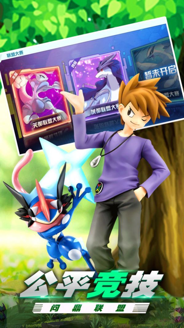 梦回绿宝石手游官方版  v4.3.1