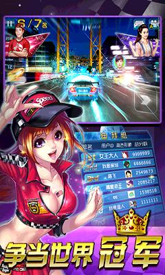 3D狂野飞车极速前进百度版截图3