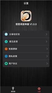 琵琶调音神器