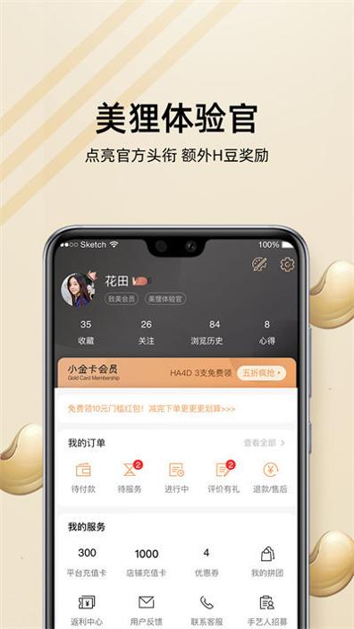 河狸家截图1