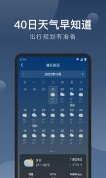 知雨天气截图0