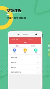 健康管理师  v1.02