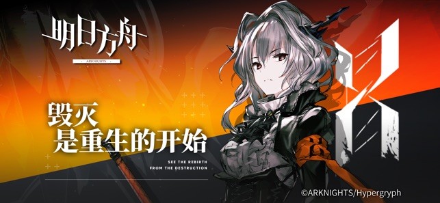 明日之舟罗德计划 2024-06-25 15:08