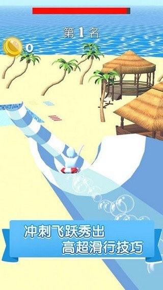 水上乐园大作战2截图2