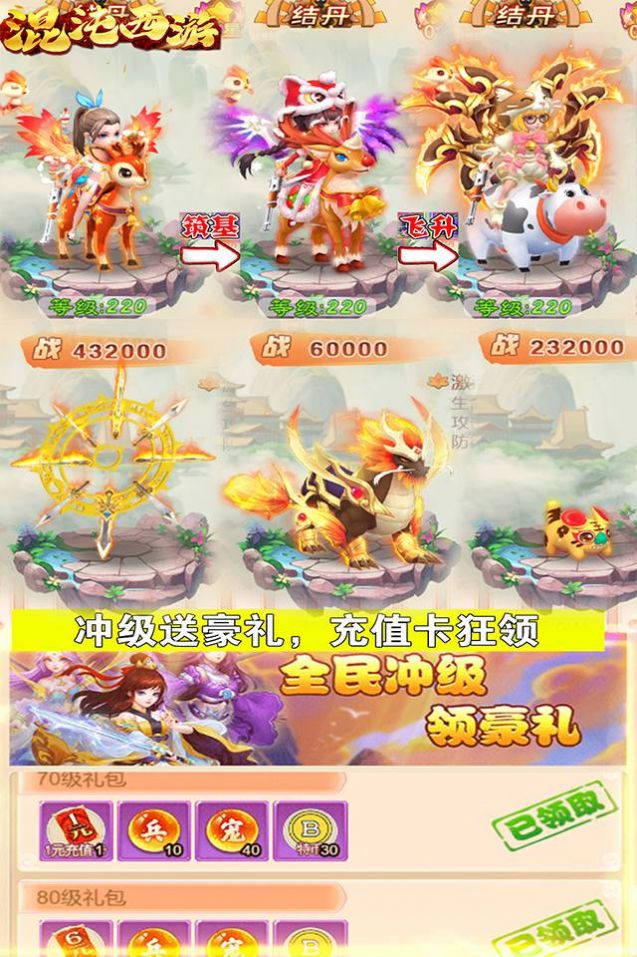 混沌西游之天蓬宇宙手游官方版图片1