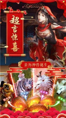 九炼成仙红包版