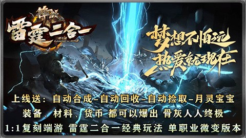 锋战雷霆二合一 2023-06-27 16:30