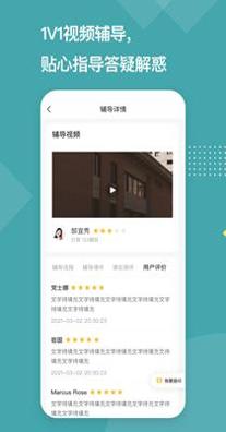 留学酱学霸端.png