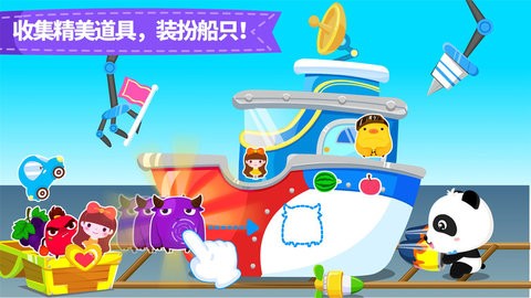 宝宝小船长老版本截图0