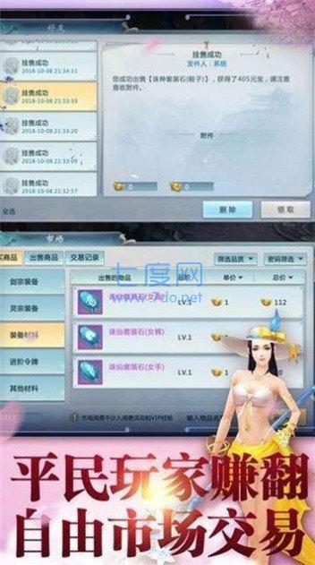 剑逆幻想红包版截图0