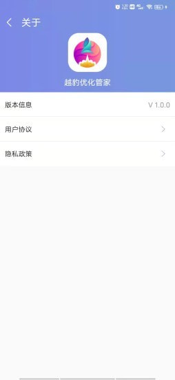 越豹优化管家.jpg
