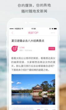 女人头条截图3