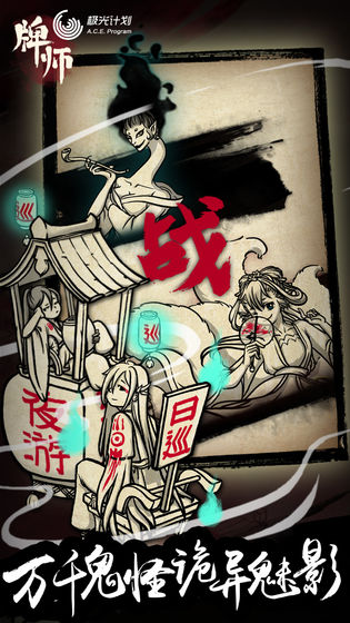 牌师截图2