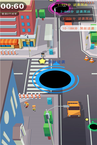 黑洞大作战2023最新版(Hole.io)截图1