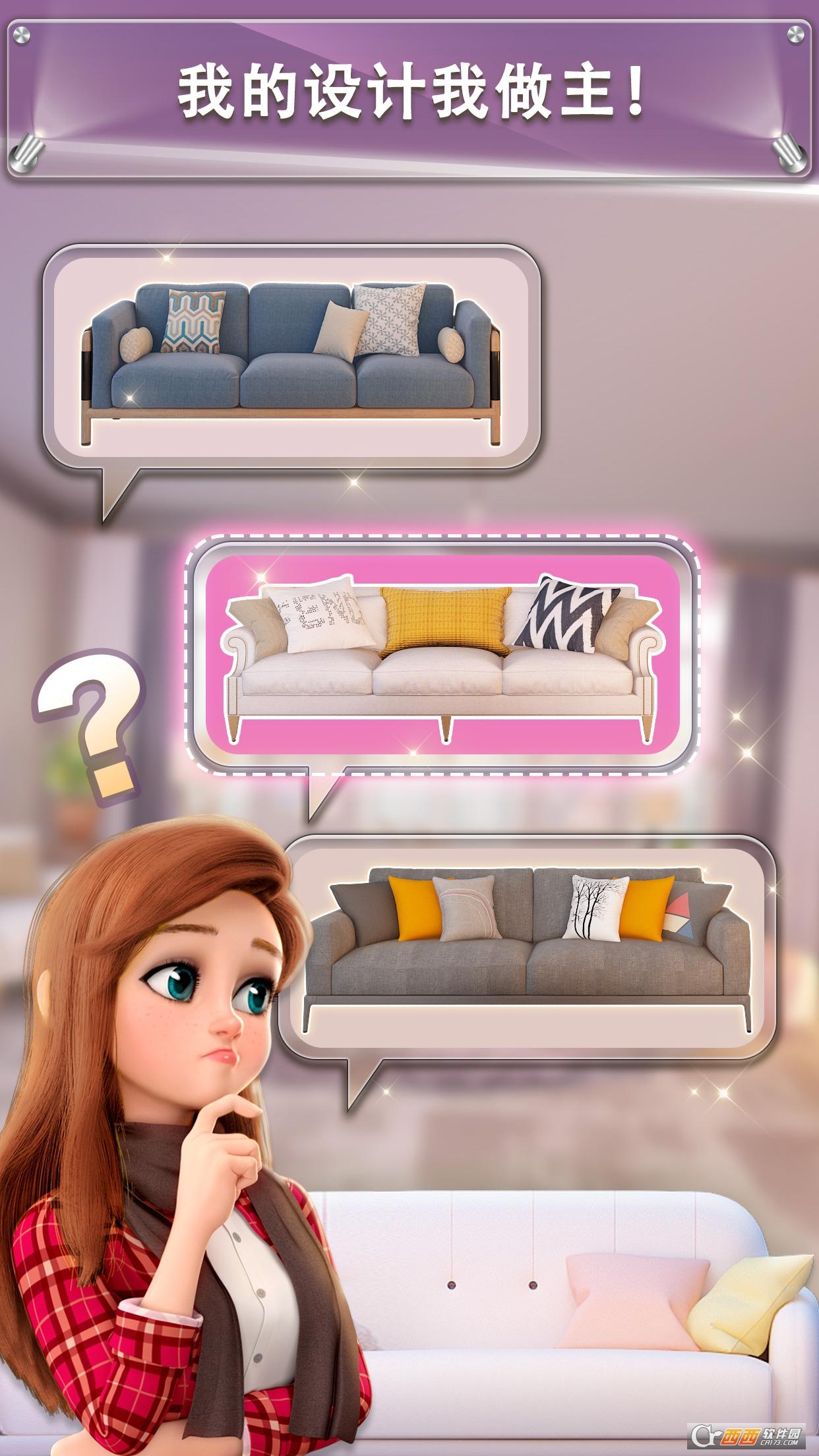 梦想家居装饰我的小家 v1.0.14安卓版