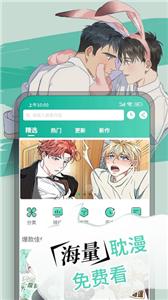 漫单漫画官方版