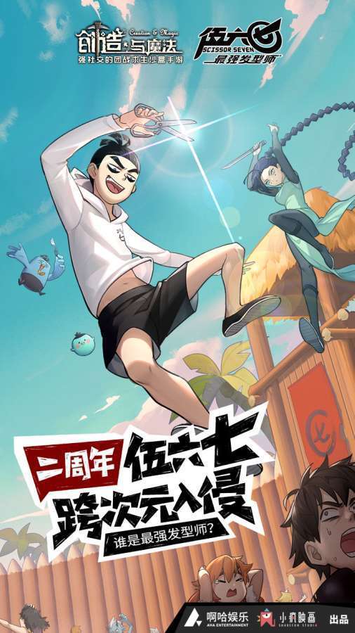 创造与魔法真正破解版下载截图0