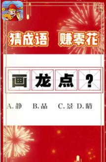 成语万金阁截图0