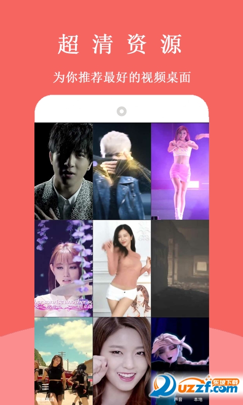 萤火虫视频桌面手机版 版本：1.0.1安卓版