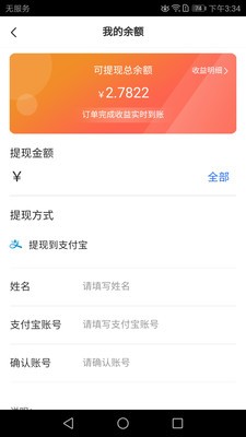 安管家  v1.0.0
