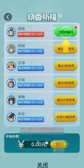 全民成语手机版