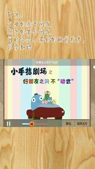 小手指剧场 版本：v1.8.8