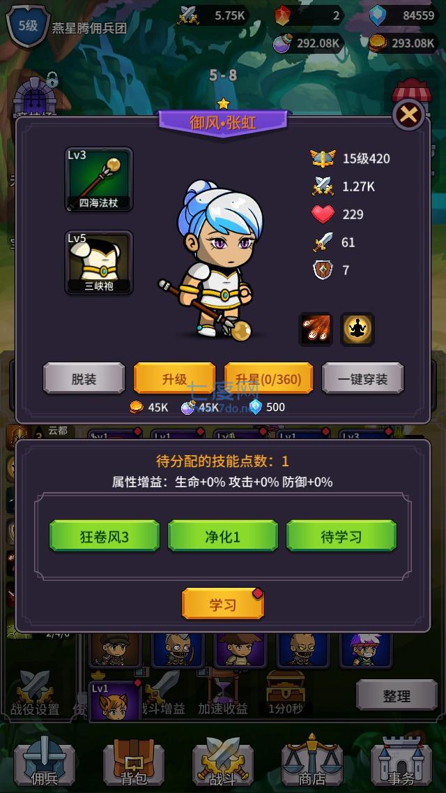 放置佣兵团游戏截图0