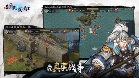 三国志汉末霸业全汉化版