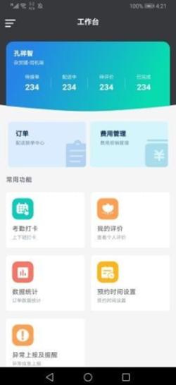 皆秋车勤帮 v1.0.0