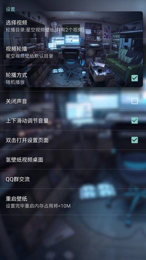 虚无视频壁纸 版本：v1.0