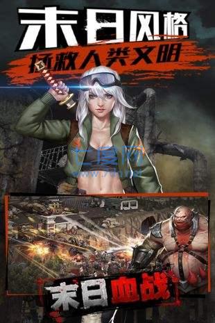 喜扑游戏末日血战红包版