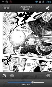 千寻漫画截图0