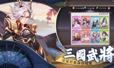 星三国defend官方正版手游 截图0