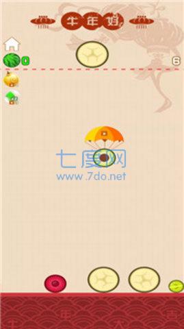 我爱合大西瓜截图1