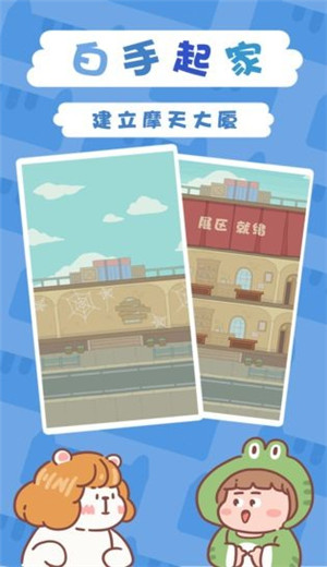 一起来开博物馆游戏