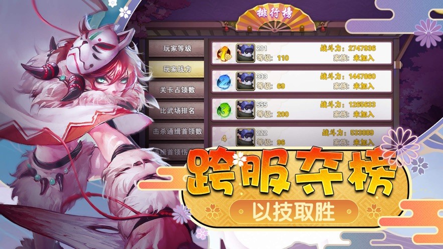 次元神姬团手游截图0