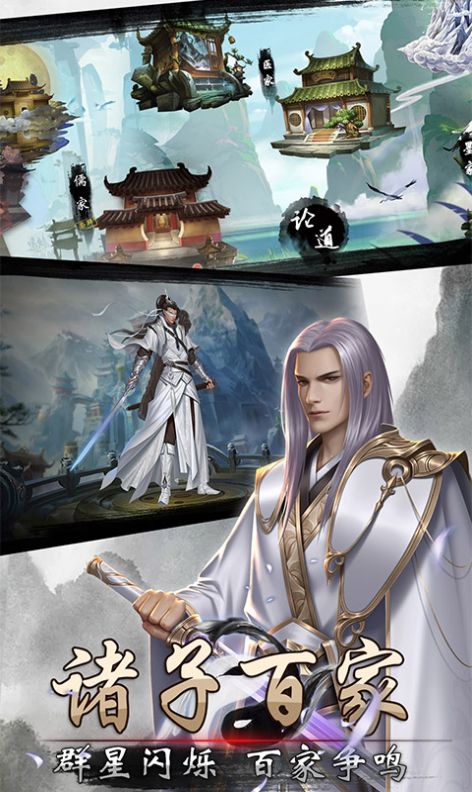 战国之政道天下手游官方版  v4.2.2