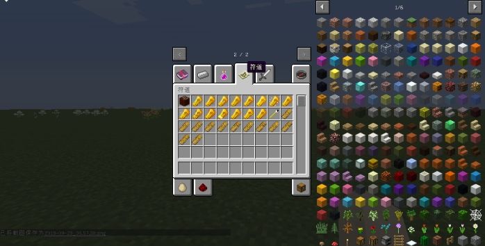 我的世界原初修真mod模组整合包手机版 截图2