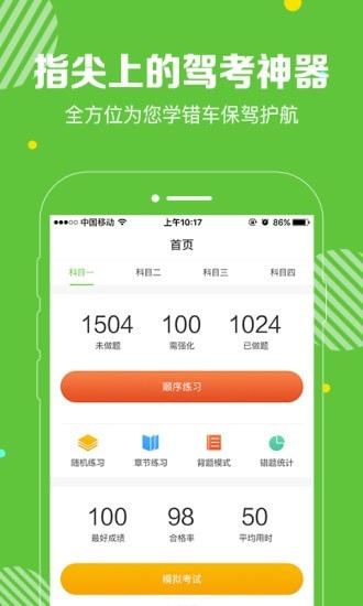 闪电驾考.jpg