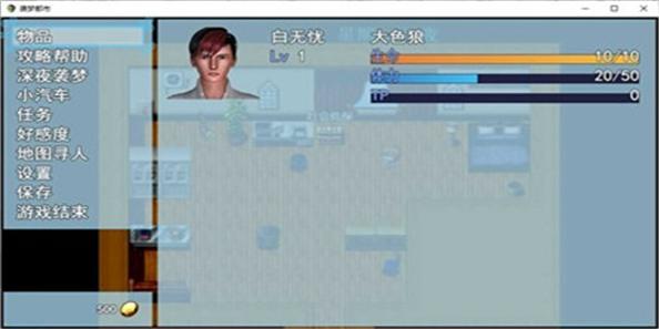 袭梦都市 0.53最新版 v3.0.5