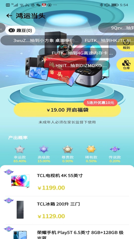 芒趣多app截图3