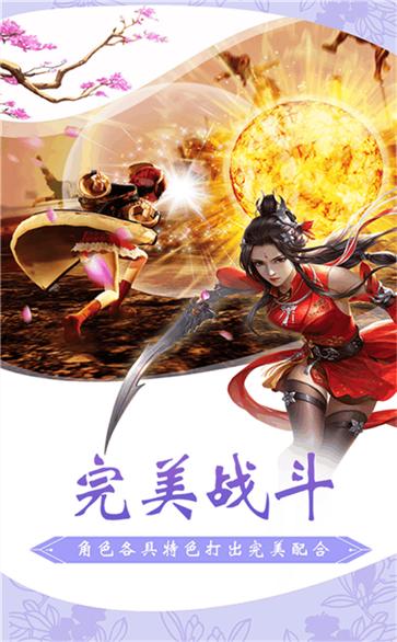 仙侠红包高爆版截图0