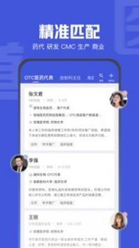 医脉同道截图3