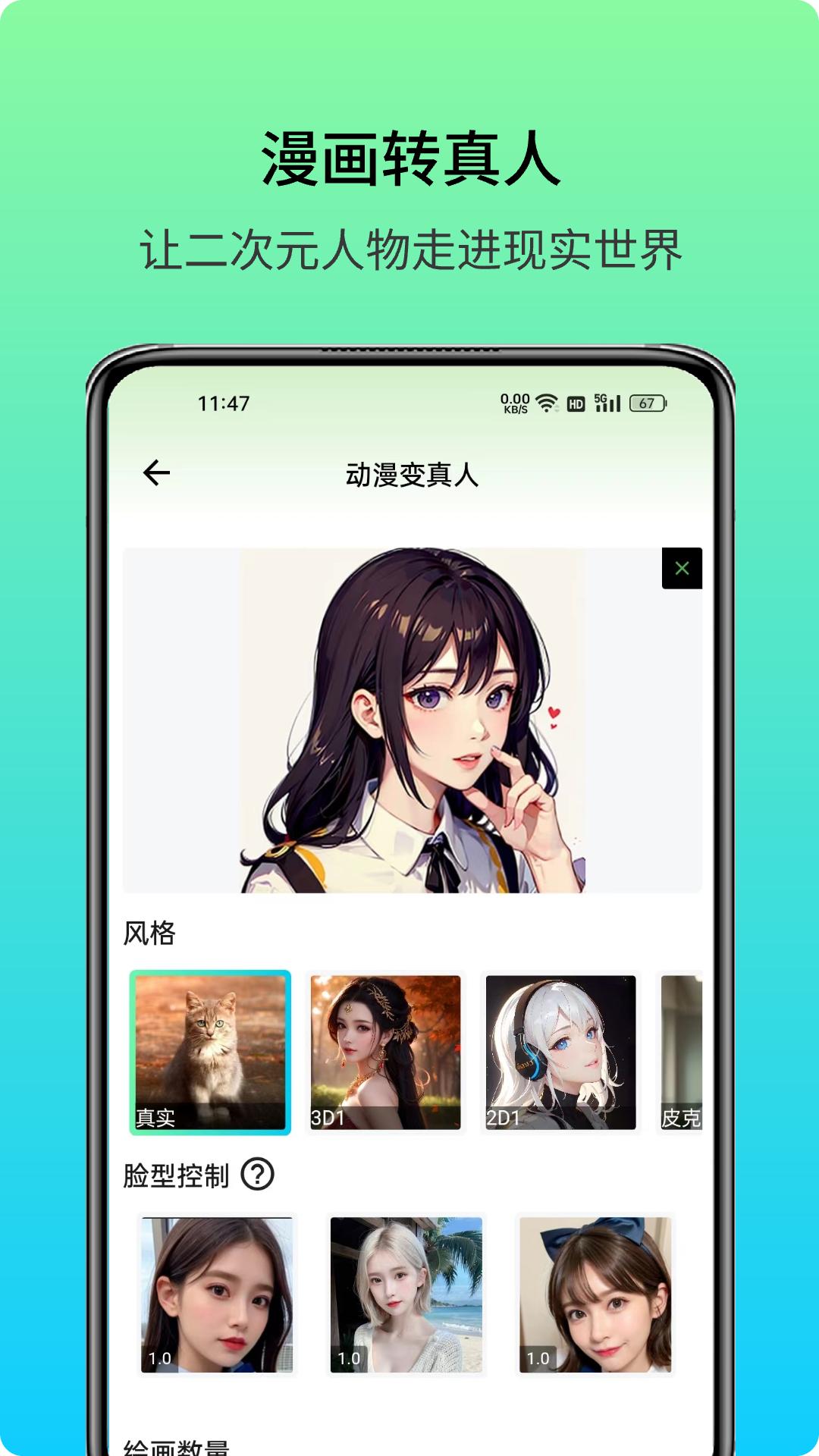 艺术美图截图2
