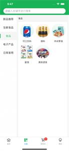 家家便利