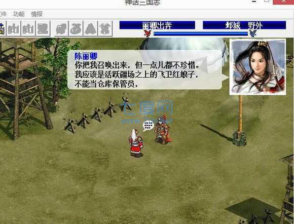 神话三国志