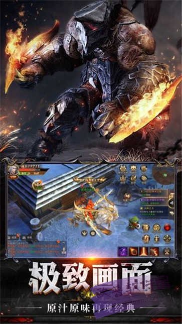 卓越怀旧版截图0