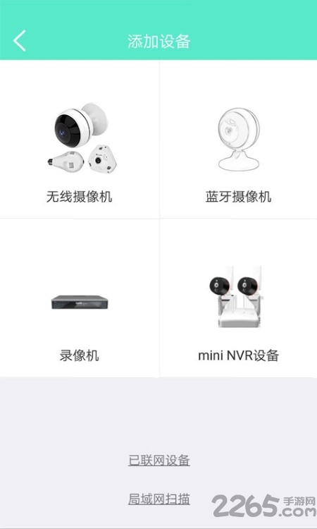 镭威视云监控截图0